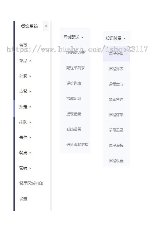 微信多商户商城小程序/公众号/h5/app/社区团购/外卖点餐/商家入驻/在线客服/知识付费