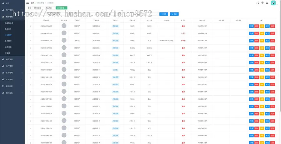 电商后台管理系统源码 技术栈:vue+element内容完整