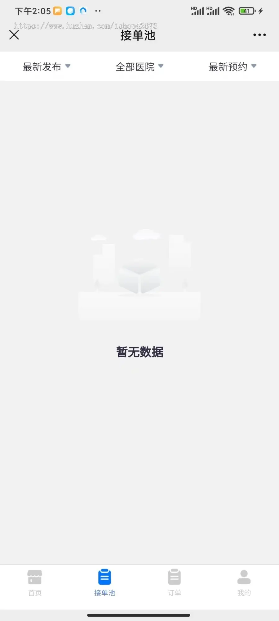 陪诊/多城市/用户端/师傅端/H5/小程序源码搭建可二开