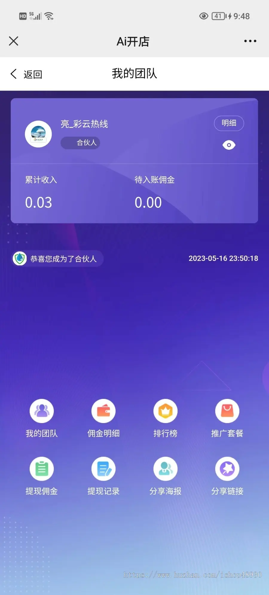 Chatgpt智能AI助手+AI绘画系统H5手机分佣GPT公众号源码