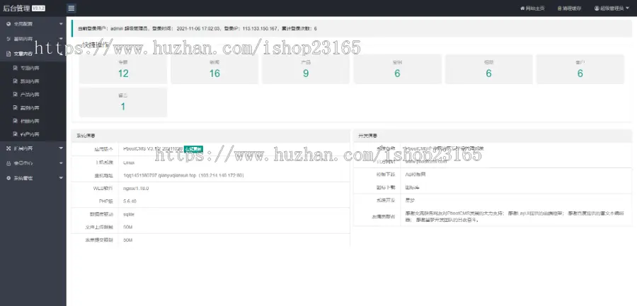 （自适应手机端）响应式智能化物流设备类网站pbootcms模板HTML5蓝色人工智能设备网站源