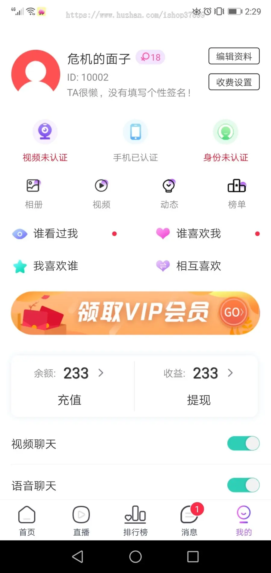 原生一对一视频交友同城交友App 社交婚恋 约会1v1视频语音聊天APP 