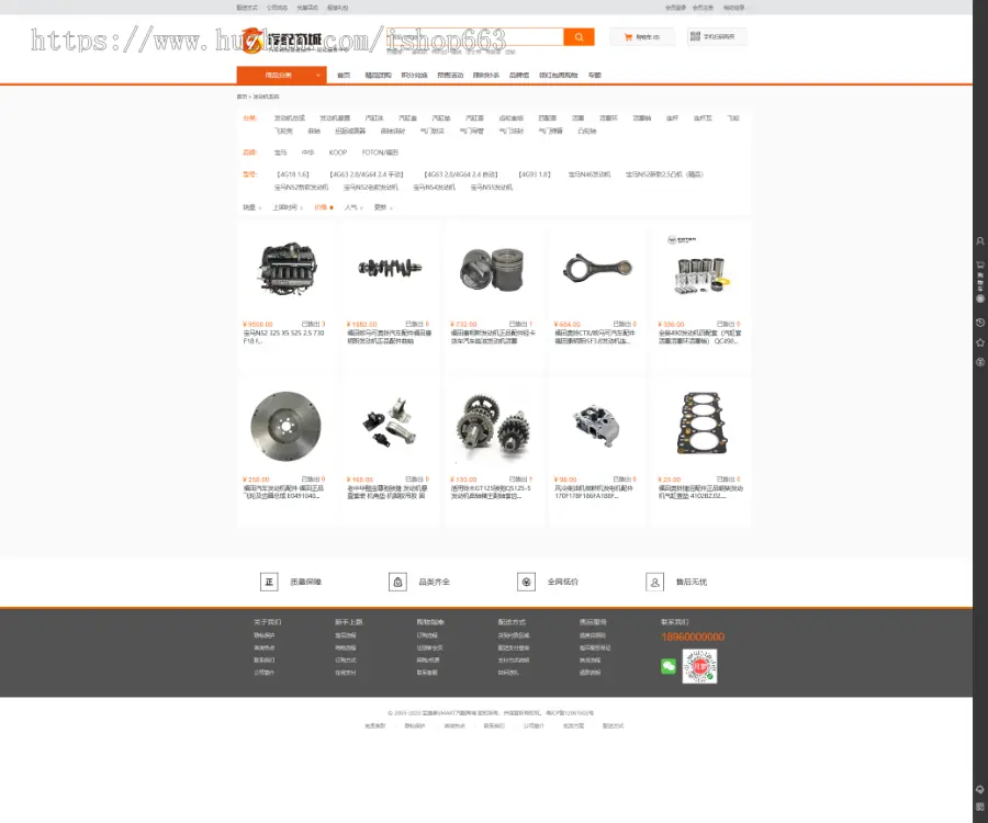 ecshop整站网站源码汽车配件模板商城程序电商在线销售平台带微信支付宝支付第三方登陆 