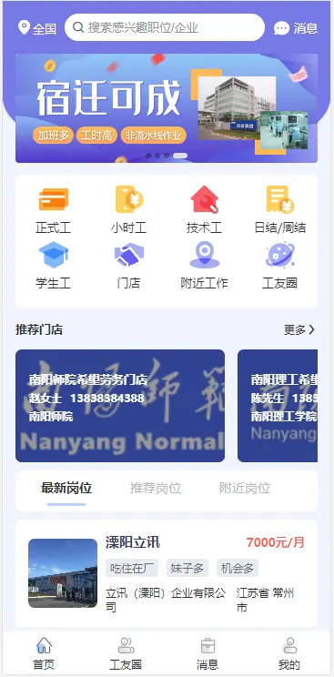 招聘系统,劳务系统,派遣系统,公众号,小程序,工资录入查看,合同管理,专业定制的劳务派遣,