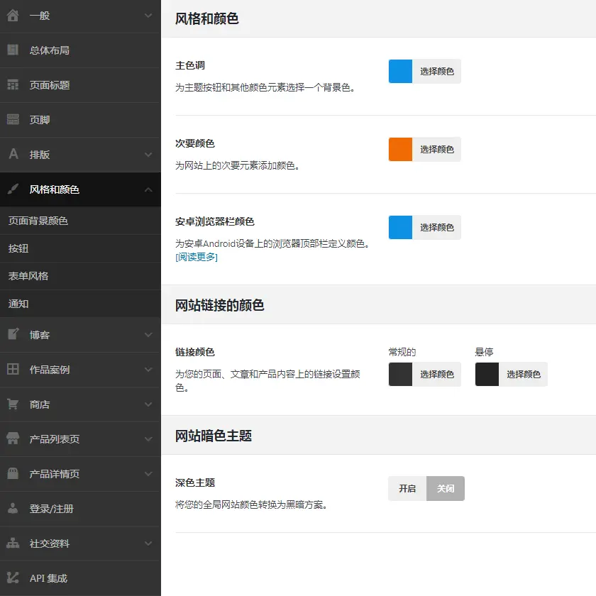 新版Wordpress woocommerce电商主题Woodmart主题中文简体/繁体汉化