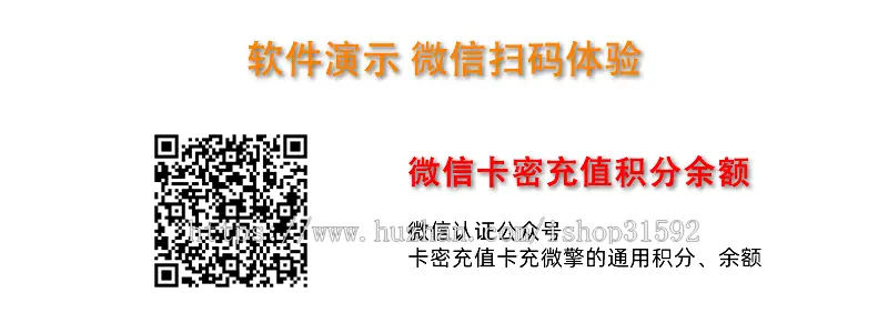 微信卡密充值卡,卡密充值积分余额一次性卡密充值,微信公众号,php源码