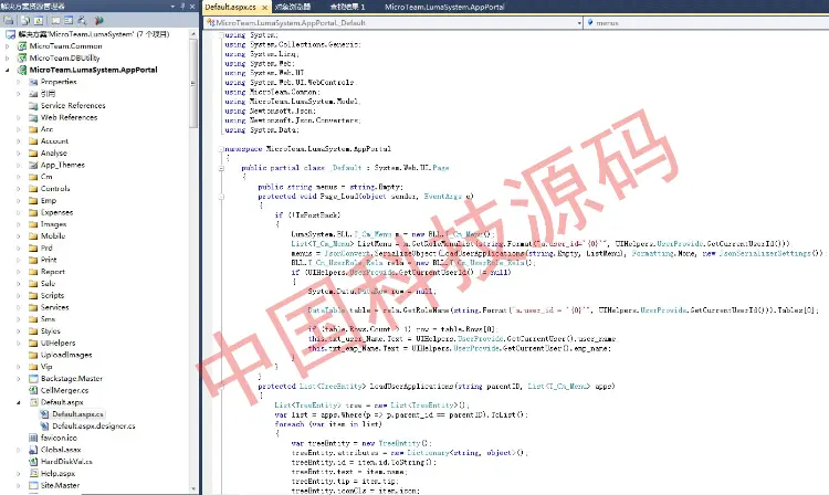 asp.net c#实体店综合管理系统 连锁店综合管理系统 源码