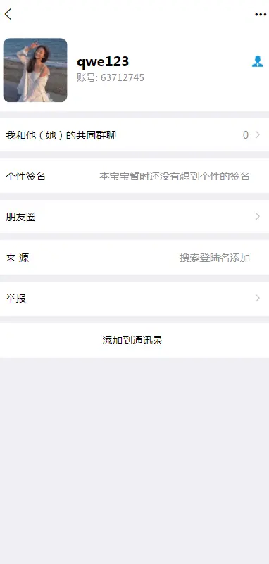 即时通讯/社交app/交友appim/新款即时通讯/社交app/新款即时通讯支持红包