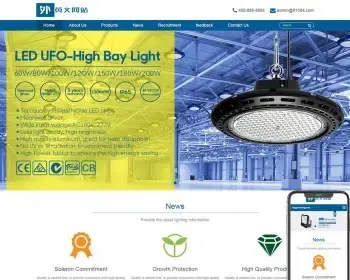 （自适应手机版）响应式外贸灯具网站pbootcms模板 免费授权
