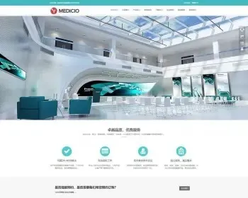 （自适应手机端）医疗器械类pbootcms模板 HTML5医疗设备研发网站源码下载