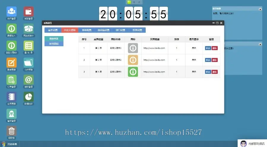 PHP客户关系管理系统CRM 办公OA 商品进销存订单合同库存财务跟单管理系统