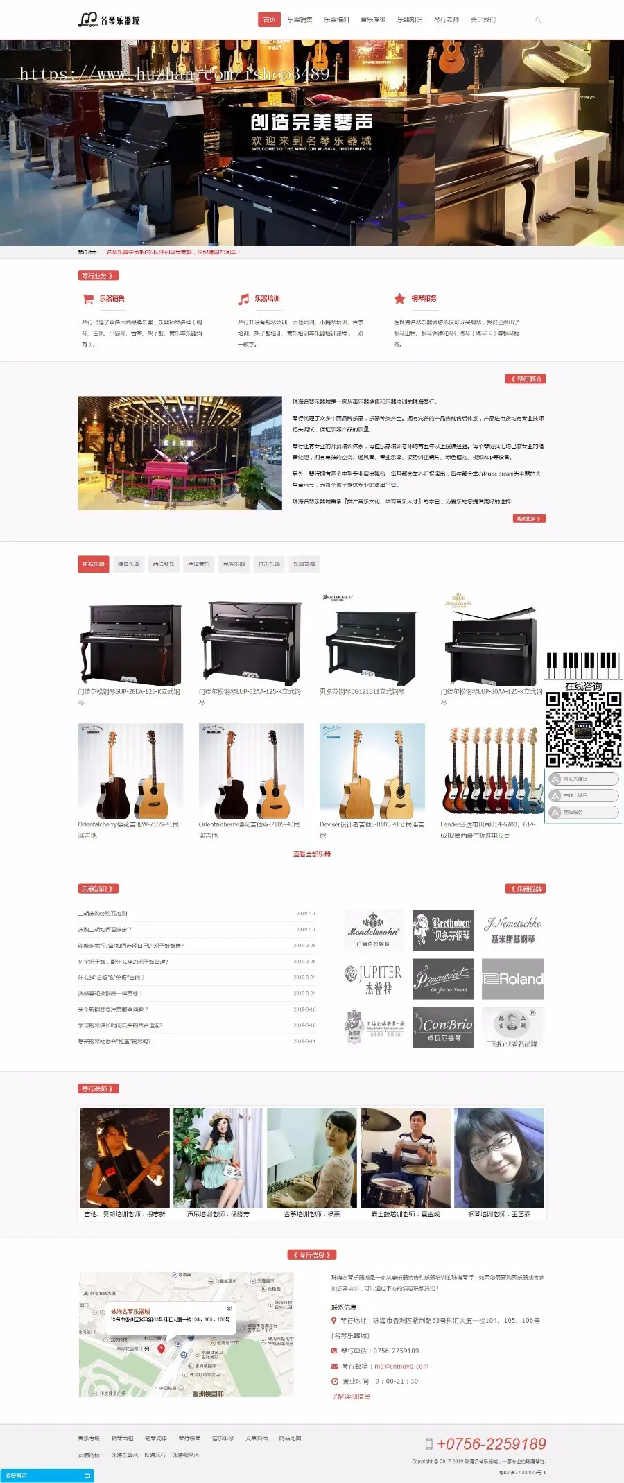 【自适应】琴行网站源码乐器城,乐器销售 乐器培训,音乐考级,乐器知识