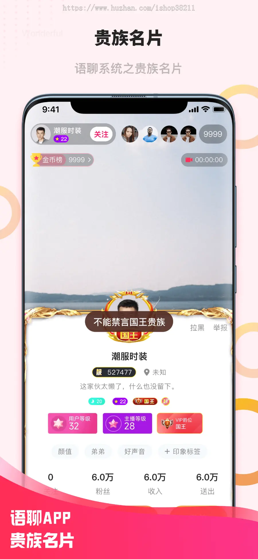 秉信多人语聊系统源码 原生电台语音APP系统 娱乐秀场直播平台源码 语聊交友系统源码