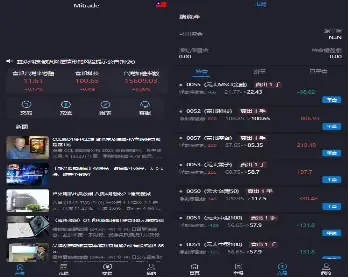 新版双融/台股/挂单/双融交易/策略融 /股票模拟