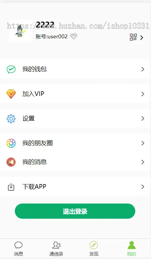 即时通讯 聊天APP 交友软件 聊天软件 红包功能 Web+Pc+H5+安卓+Ios,多语言即时通讯定制