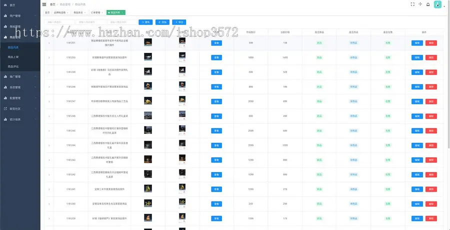 电商后台管理系统源码 技术栈:vue+element内容完整