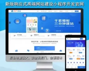 【高端精品】响应式网络科技公司建站小程序开发官网源码网站建设商标注册企业建站源码