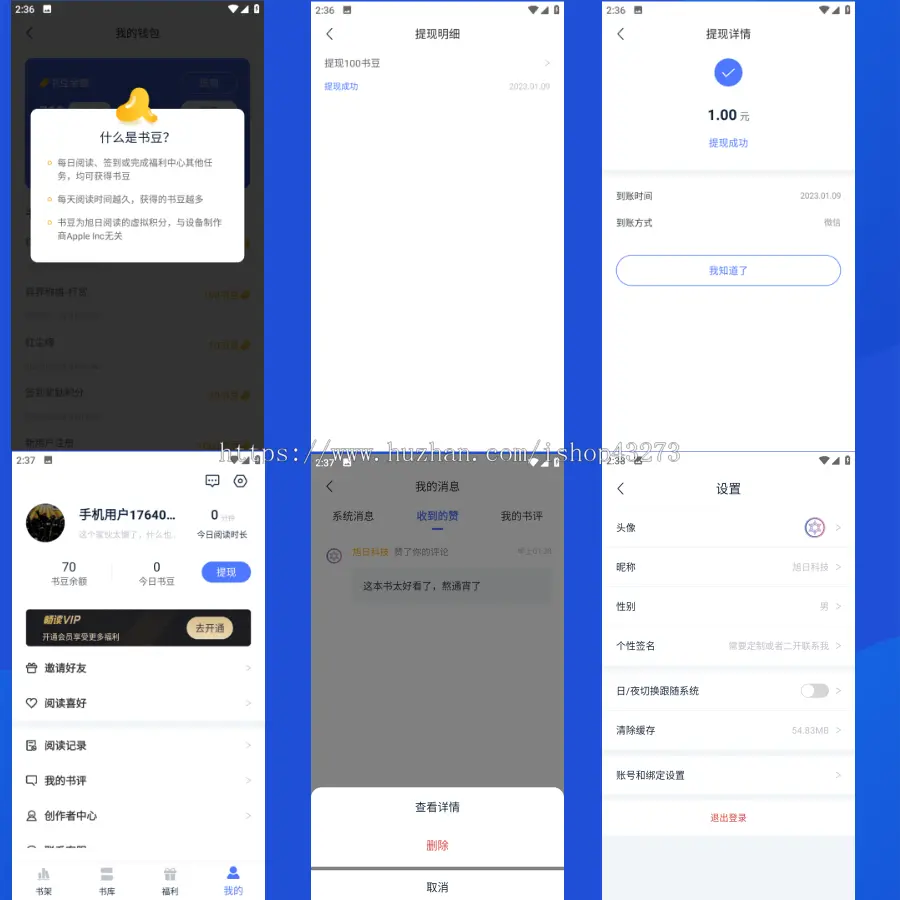 小说听书原生app五端源码/会员阅读/月票功能/代理VIP/章节扣费/签到奖励/可二次开发