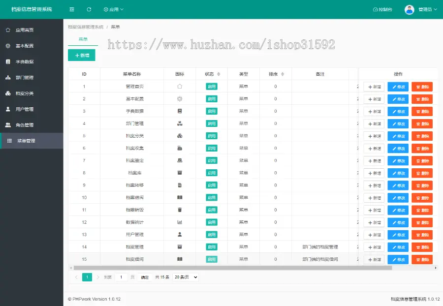 档案信息管理系统,国标电子档案信息管理系统,文件文档资料库归档保存,php源码