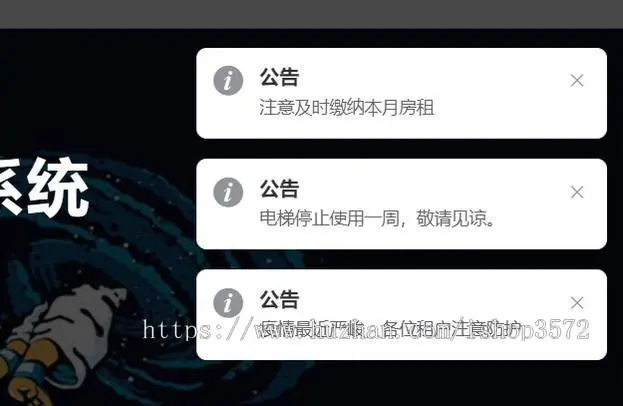 租房管理系统源码分房客和房东两个角色