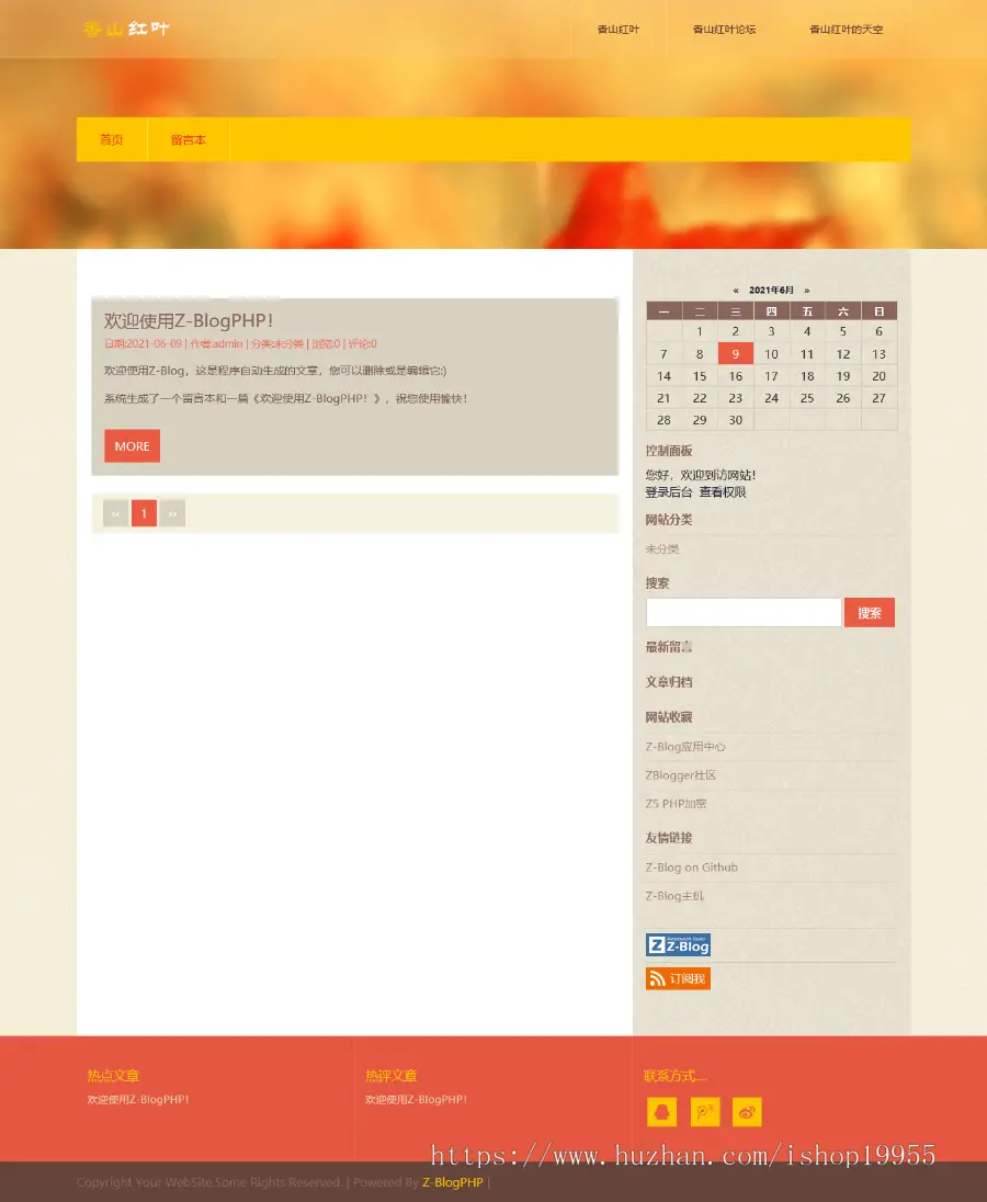 ZBlog香山红叶主题博客主题文章主题简洁大气+手机端