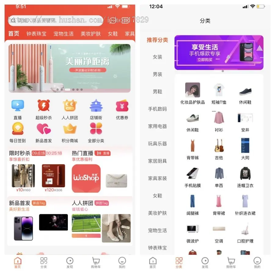 多商户b2b2c直播商城直播电商带货直播商城，app+小程序+h5商城源码