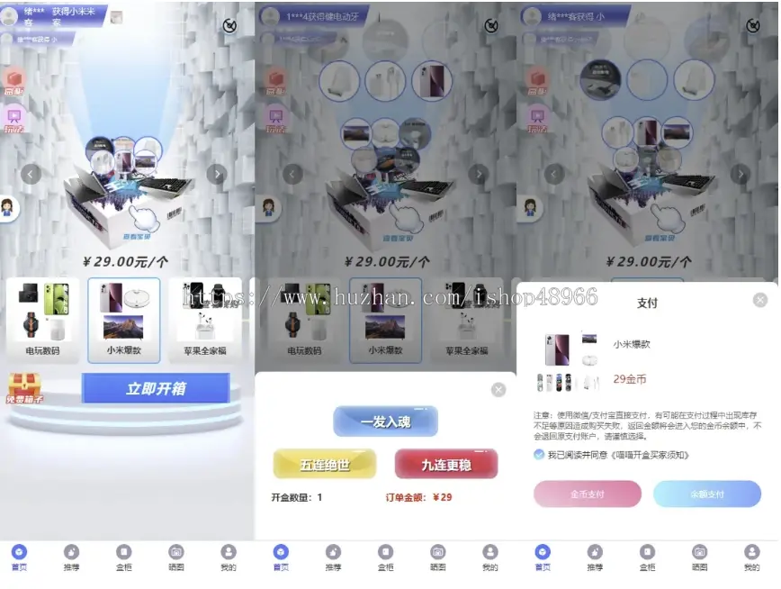 亲测可用 开源Vue盲盒4.0源码 打包小程序app 网页盲盒源码