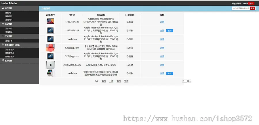 商城购物系统源码,java项目,java web项目,eclipse下运行