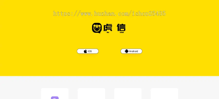 【原创】虎信app已上架ios im聊天+免费视频通话+小程序模块+数字支付