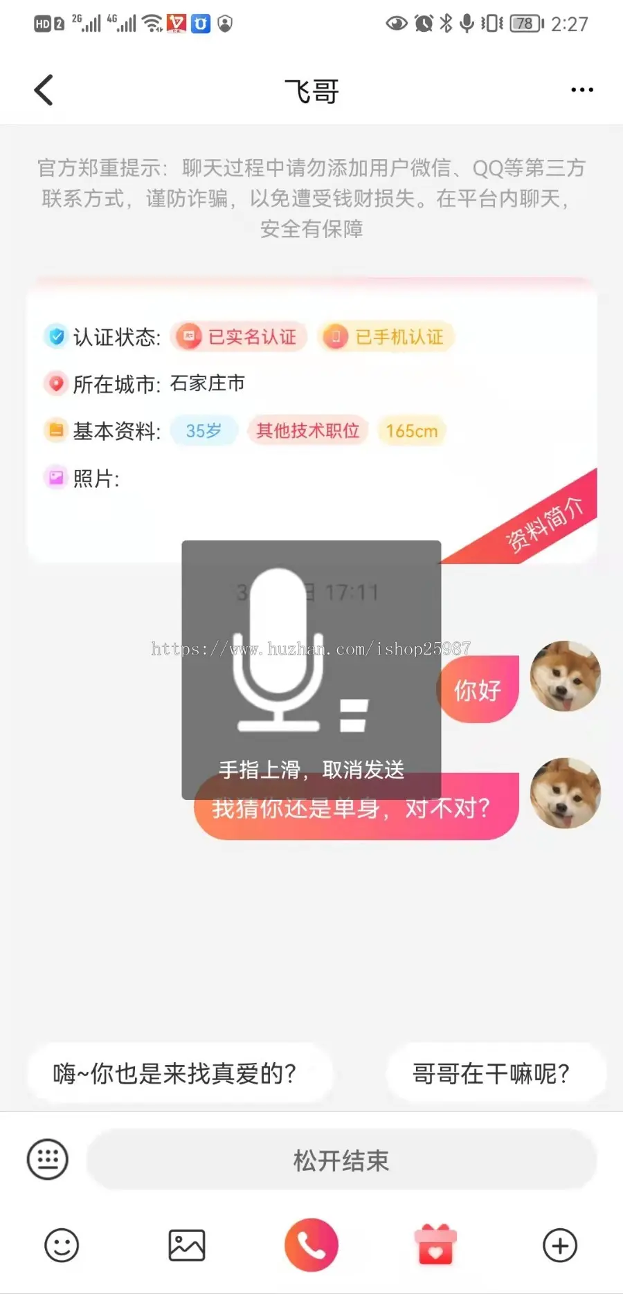 仿爱聊同城交友app源码一对一直播聊天1v1语音系统约会APP纯原生APP