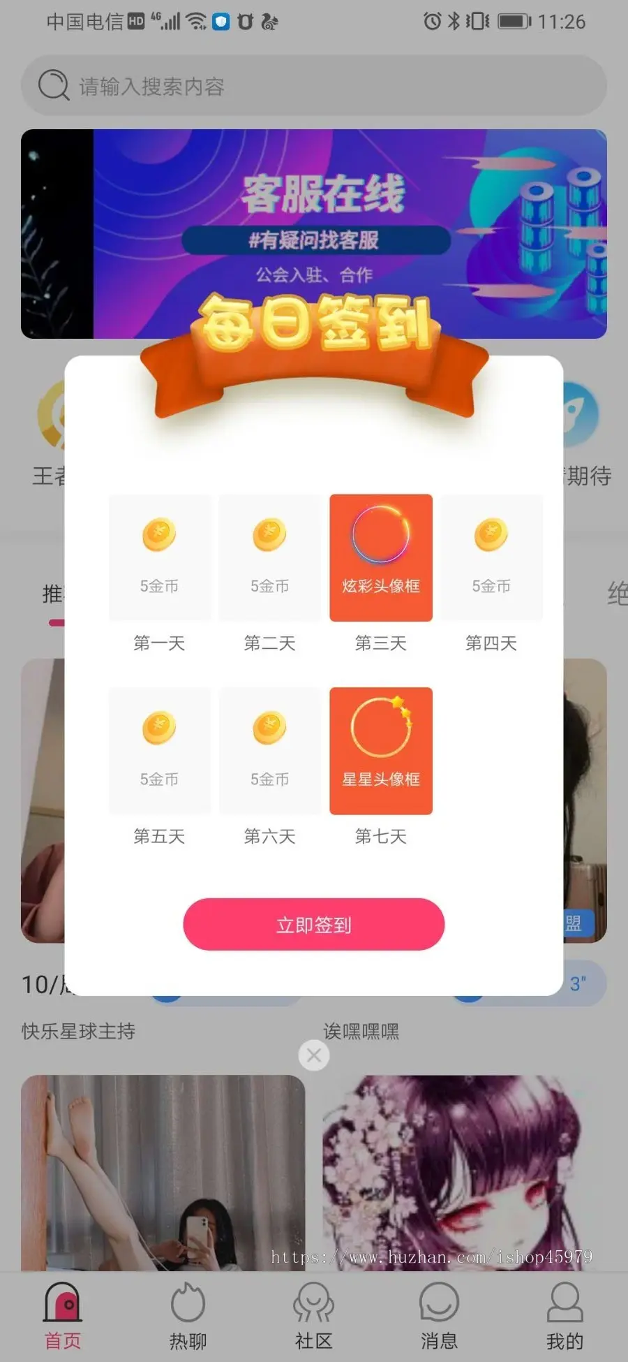 语聊app砸蛋开宝箱大神聊天交友语聊大厅原生软件源码出售