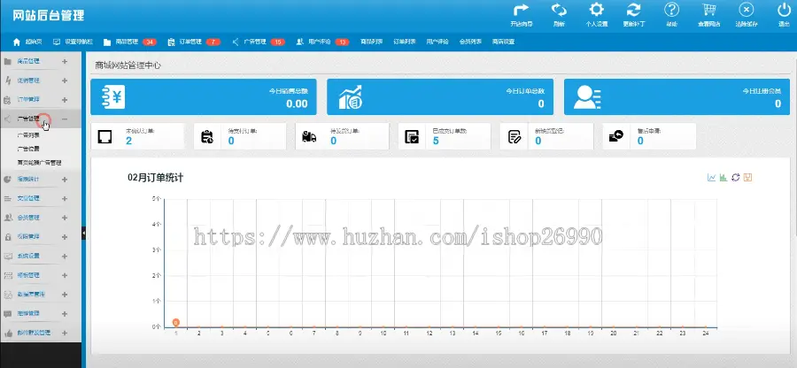 php自适应五金商城（工业用品）PC+wap手机