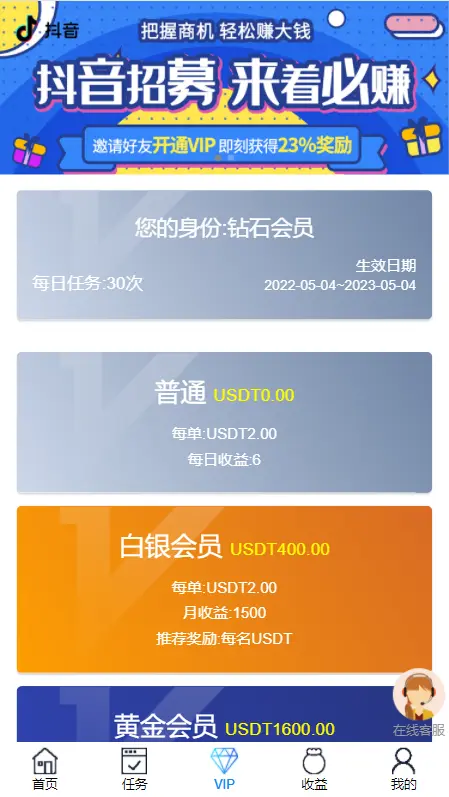 九种语言国际版多语言任务点赞源码系统脸书任务抖音点赞系统源码