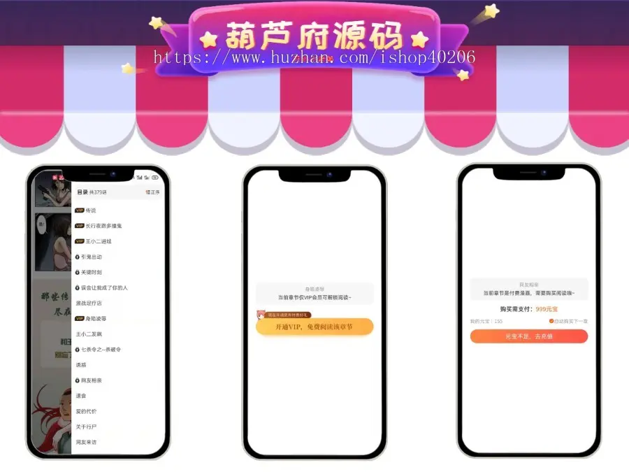 2022新版漫画小说APP双端源码/会员阅读/月票功能/可定制开发