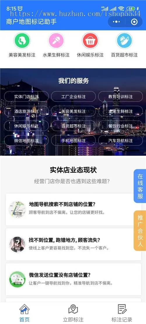 地图标注小程序 实体商家定位标注服务 高德百度腾讯地图商家定位添加 一条龙标注亲测