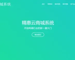 云商城官方单页源码,产品推广宣传引流页面,云商城系统html网站源码,商城系统单页,好看单页