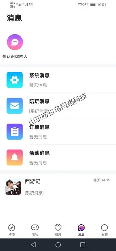 山东布谷游戏源码+语音聊天室APP开发交友连麦游戏APP游戏约玩软件平台搭建