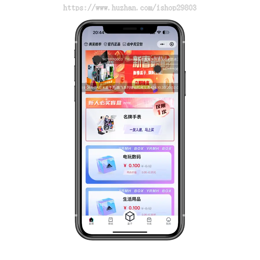 【壹软商城V3】盲盒开源四端App,数据无缝迁移,h5炮灰,多级分销,物流回收,商城官方支付