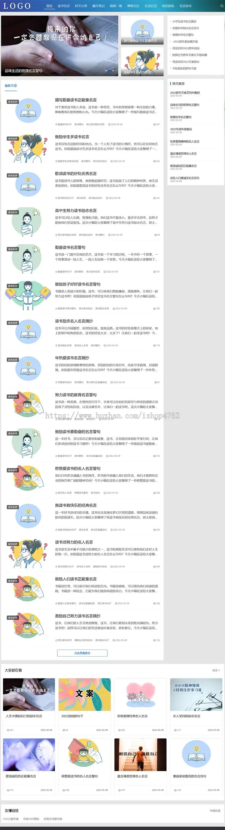 简洁自适应html5模板文章资讯博客类主题源码