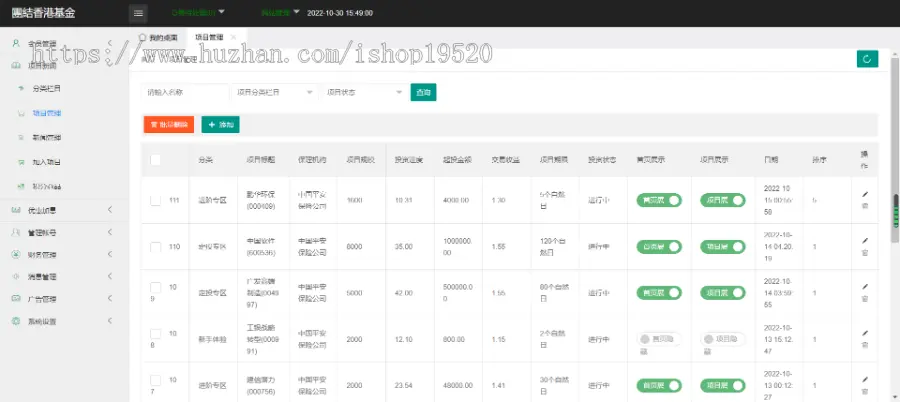 【2023基金】基金区块链房地产医疗充电宝分佣返佣投资理财余额宝自动挂机金融理财