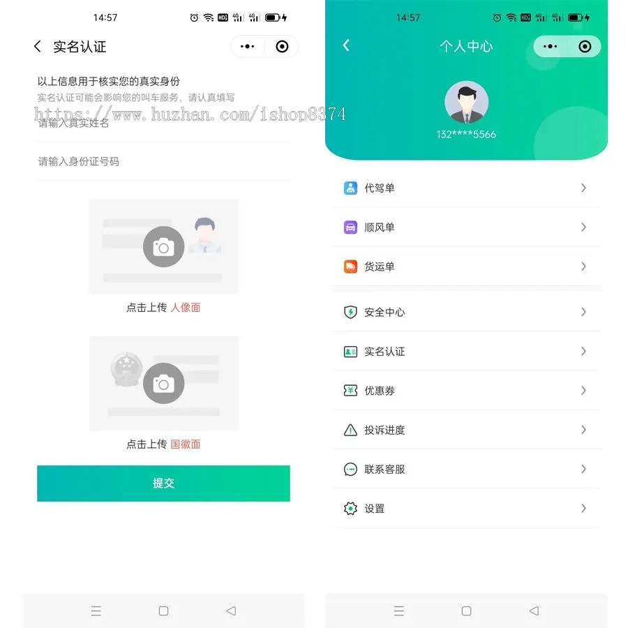 网约车APP小程序源码代驾顺风车拼车货运司乘双端小程序安卓苹果源码支持二开