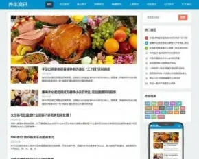 （自适应手机端）HTML5响应式养生资讯文章新闻博客类pbootcms模板