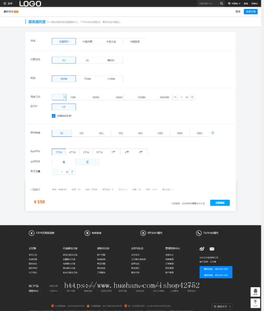 阿帕云Qcloud全站自适应模板主题，idc阿帕云主机管理系统模板，zkeys系统模板主题