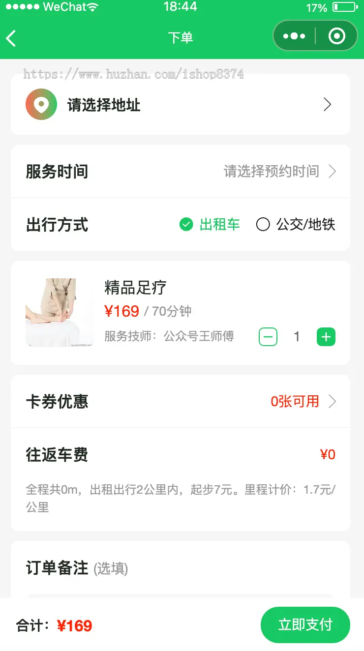 仿东郊到家同城预约推拿技师小程序源码线上同城家政上门预约足浴小程序