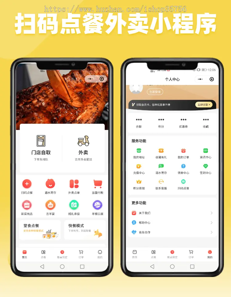 【运营级】uniapp多端扫码点餐外卖配送餐饮小程序，会员营销系统餐饮店收银台点餐系统