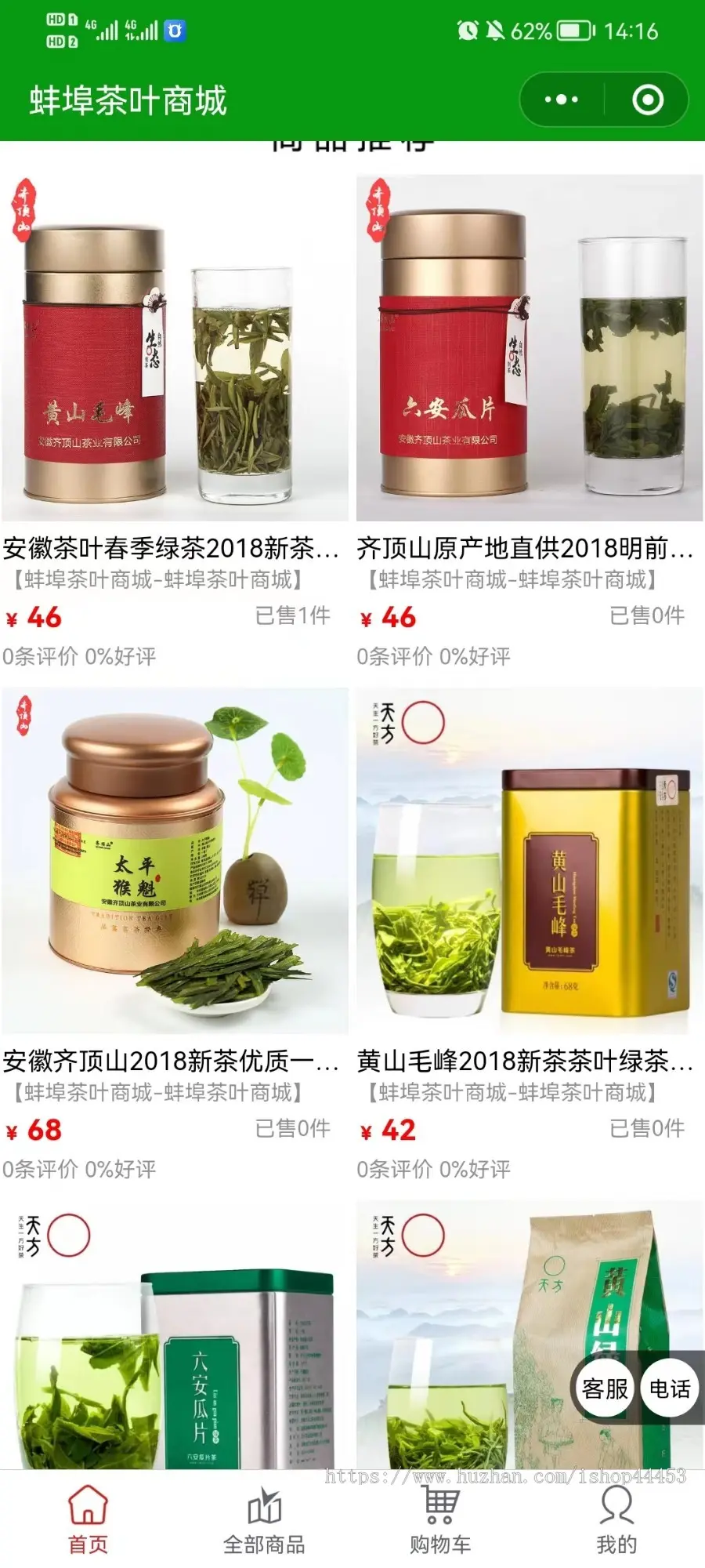 运营级品茶茶城专用展示分销茶叶店茶叶茶具商城小程序