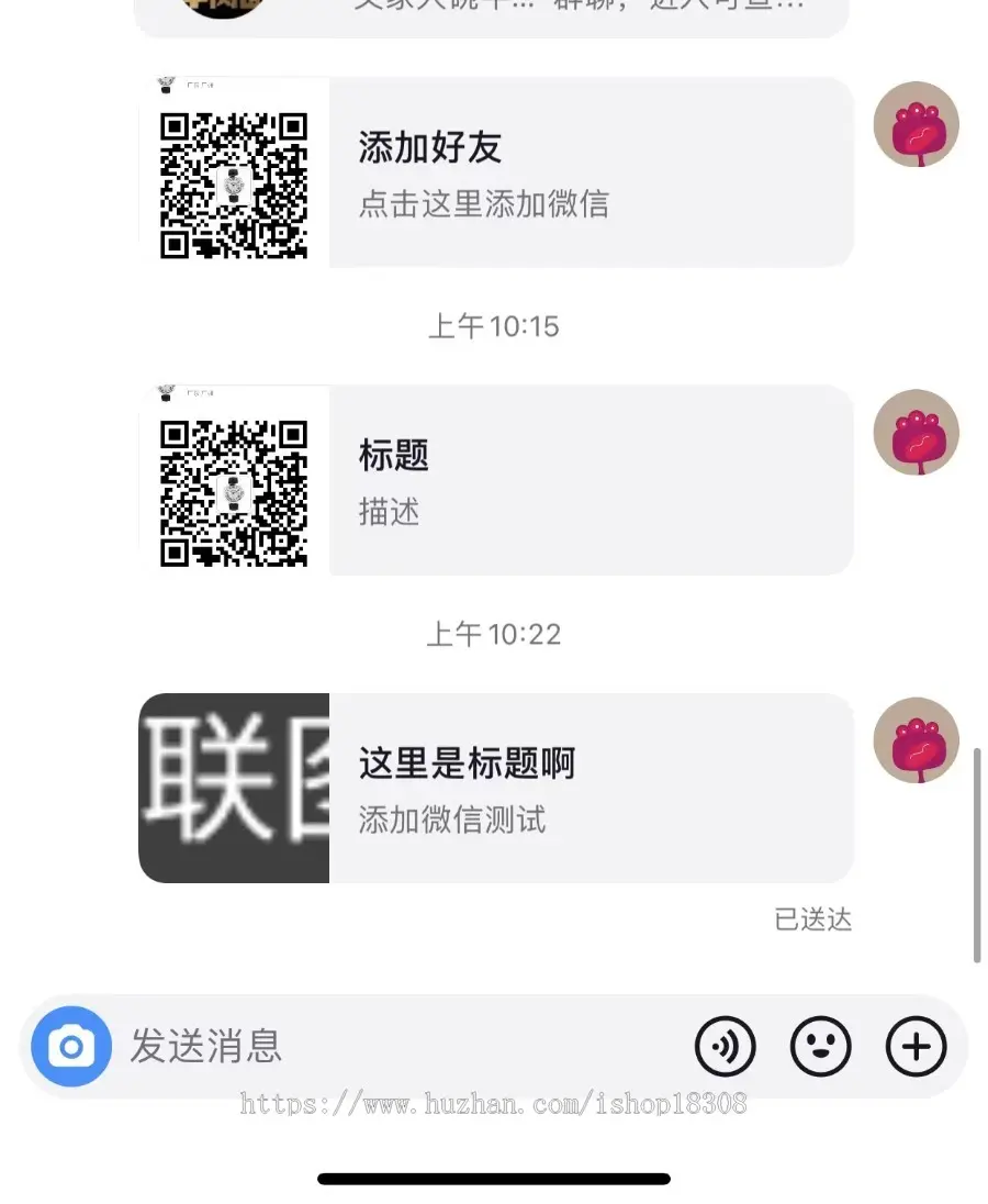 抖音私信名片,抖音消息卡片,抖音跳转微信,抖音跳转,抖音微信落地页,抖音个人名片 