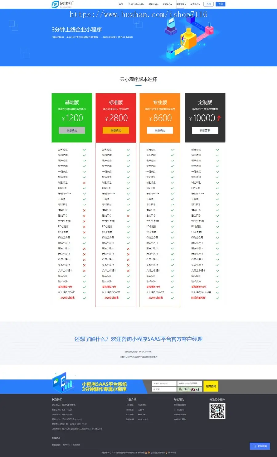 （电脑+手机端）微信小程序社交电商软件公司官网源码（PC+WAP）pbootcms网站模