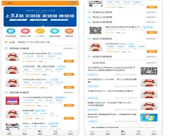 友价框架自制手机版系统可配新版友价源码友链广告店铺转让知产新媒设计虚拟商品转让系统