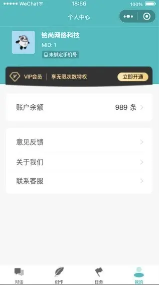 【更新】ChatGPT付费问答流量主小程序源码openai人工写作论文/AI智能对话聊天客服分销